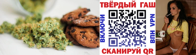 Печенье с ТГК конопля  Болхов 