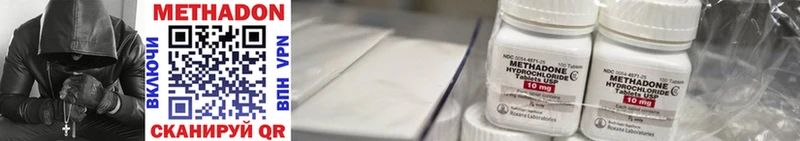 Метадон methadone  kraken рабочий сайт  Болхов 