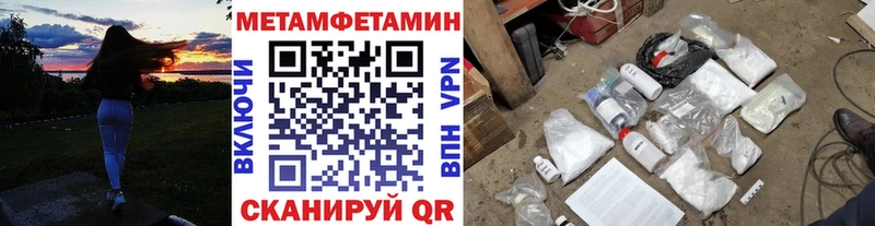 МЕТАМФЕТАМИН кристалл  Болхов 